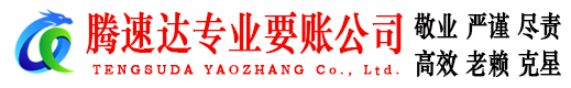 茅箭要债公司